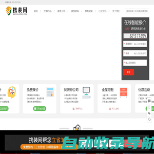 南京装修公司哪家好_南京别墅装修公司排行_南京江宁|浦口|高淳|雨花区二手房装修_携装网